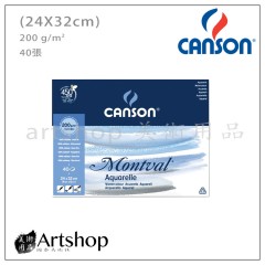 法國 CANSON 康頌 Montval 水彩本 200g (24x32cm) 膠裝40入